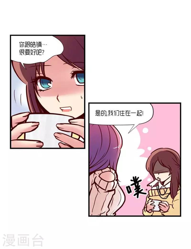 《AMOROID》第41话 第27页