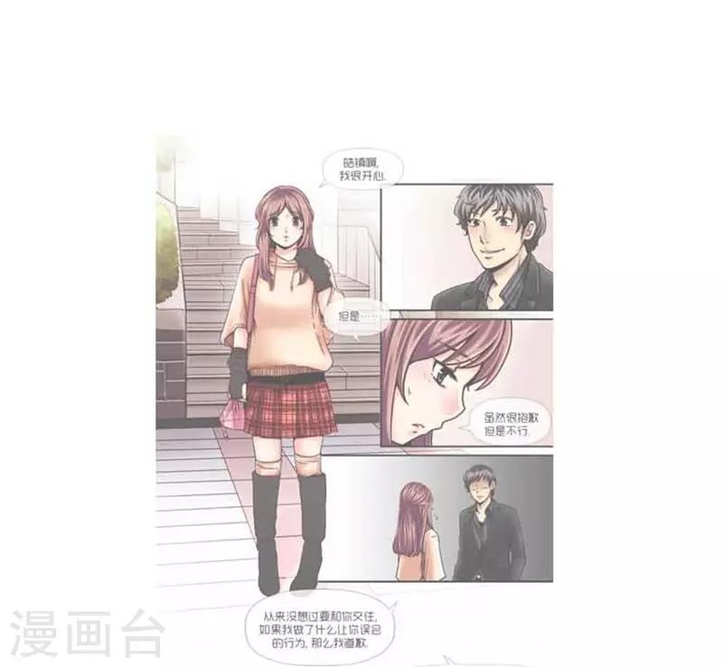 《AMOROID》第41话 第29页
