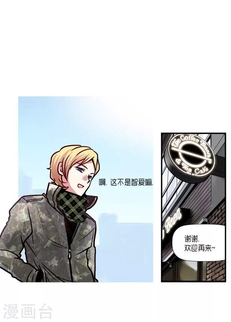 《AMOROID》第41话 第31页