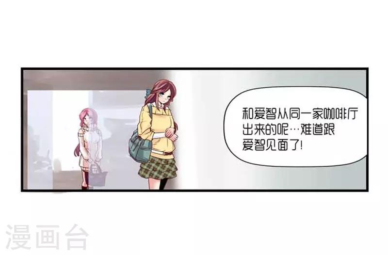 《AMOROID》第41话 第32页