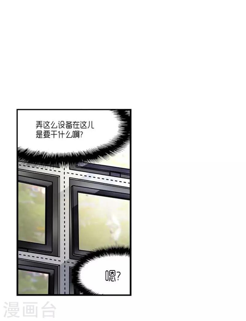 《AMOROID》第41话 第3页