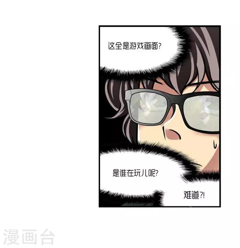 《AMOROID》第41话 第4页