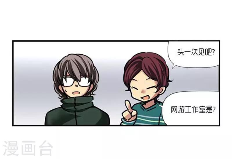 《AMOROID》第41话 第5页