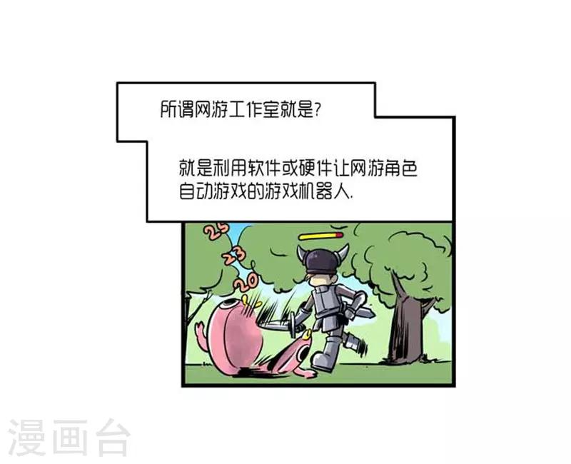 《AMOROID》第41话 第6页