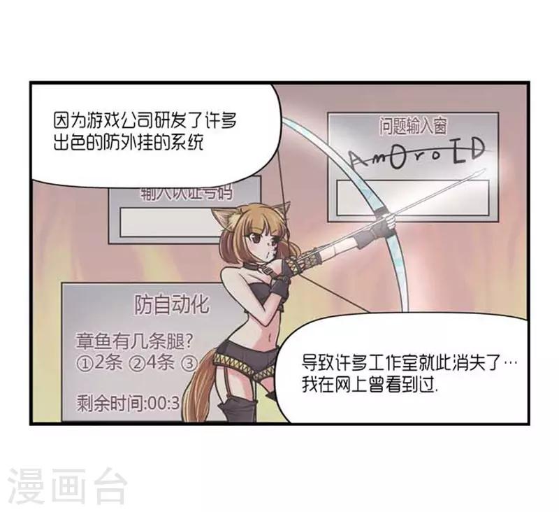 《AMOROID》第41话 第8页