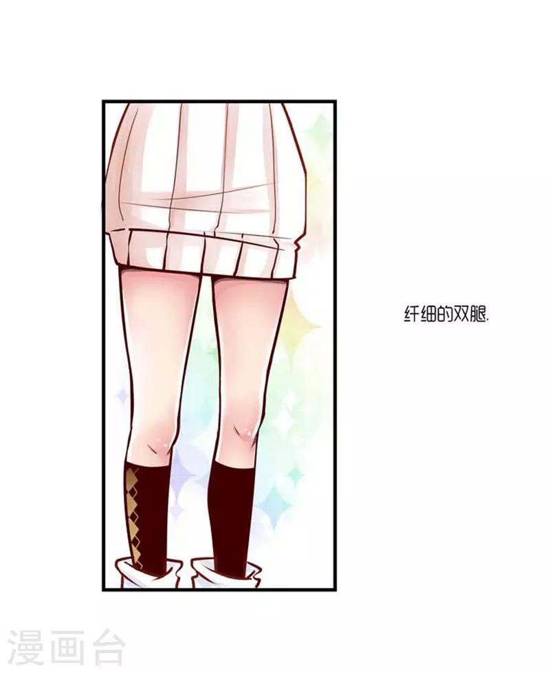 《AMOROID》第40话 第10页