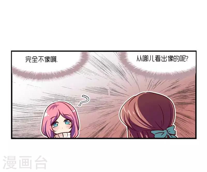 《AMOROID》第40话 第12页