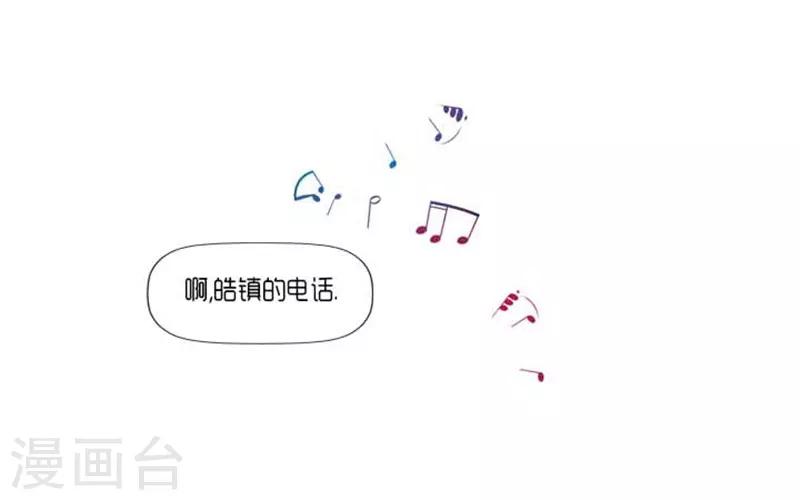 《AMOROID》第40话 第14页