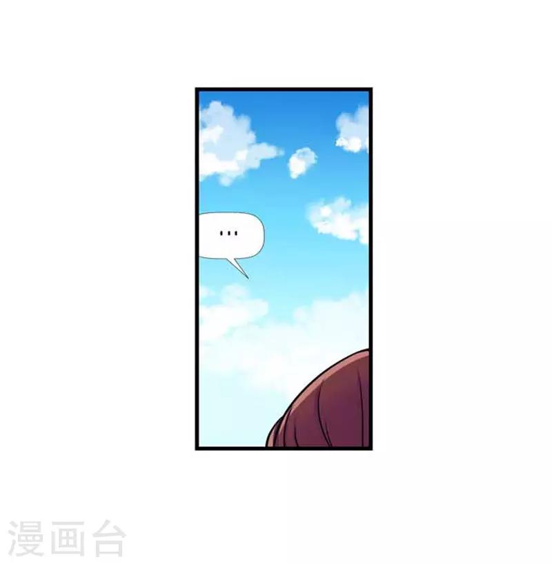 《AMOROID》第40话 第17页