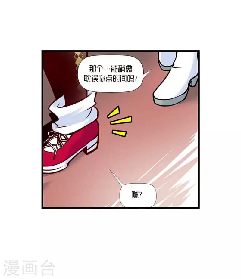 《AMOROID》第40话 第18页