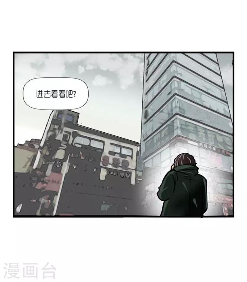 《AMOROID》第40话 第21页