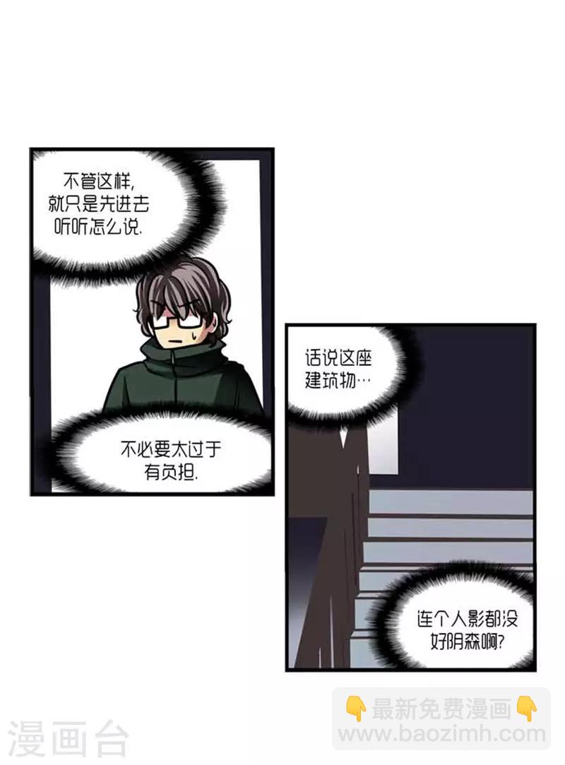 《AMOROID》第40话 第22页