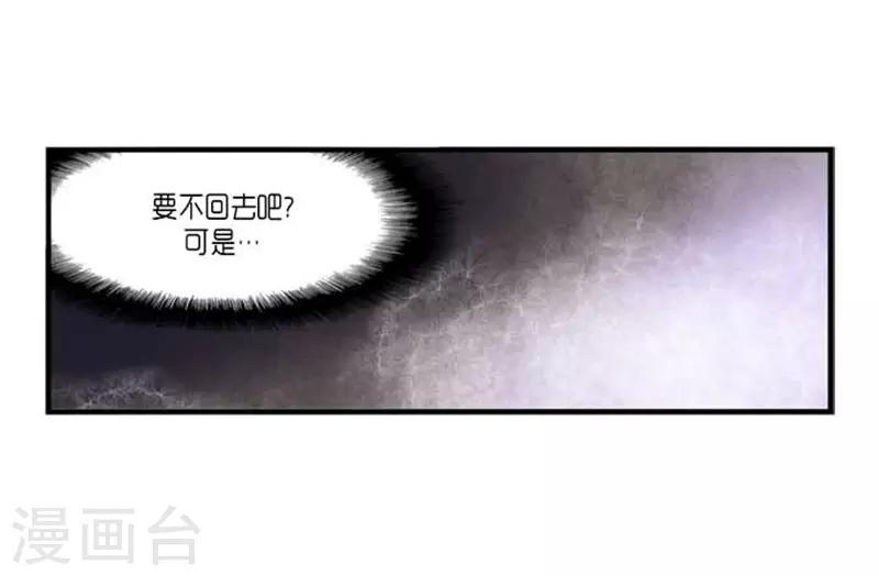 《AMOROID》第40话 第23页