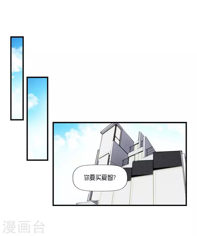 《AMOROID》第40话 第24页