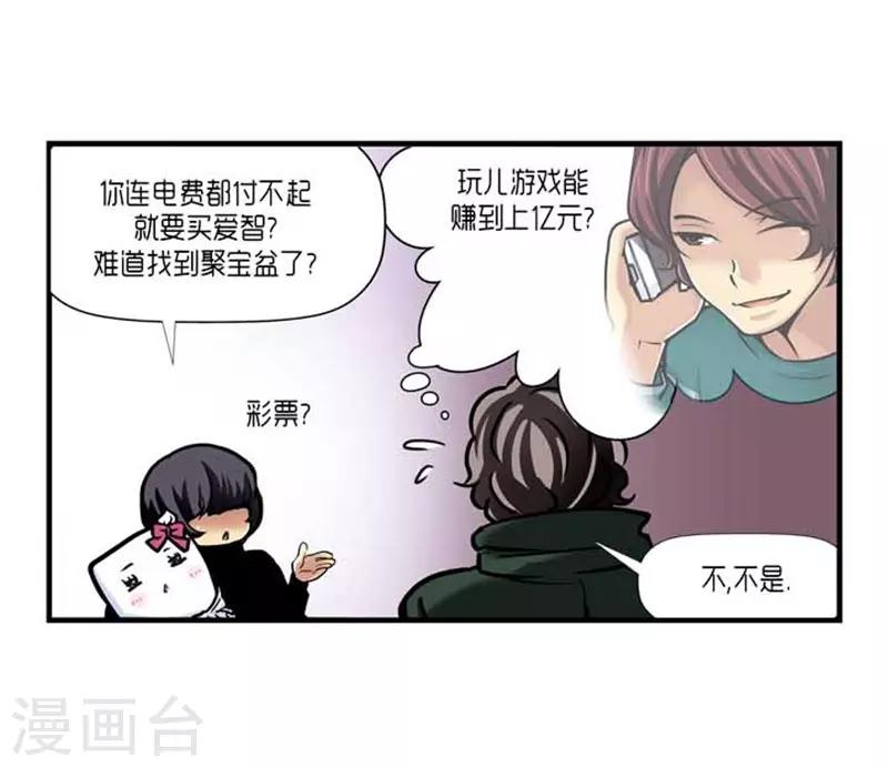 《AMOROID》第40话 第28页