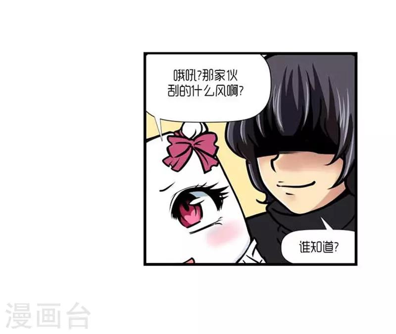 《AMOROID》第40话 第30页