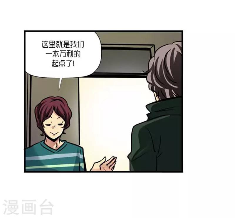 《AMOROID》第40话 第34页