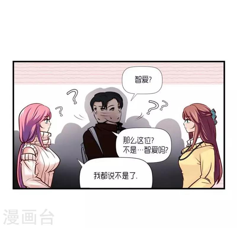 《AMOROID》第40话 第3页