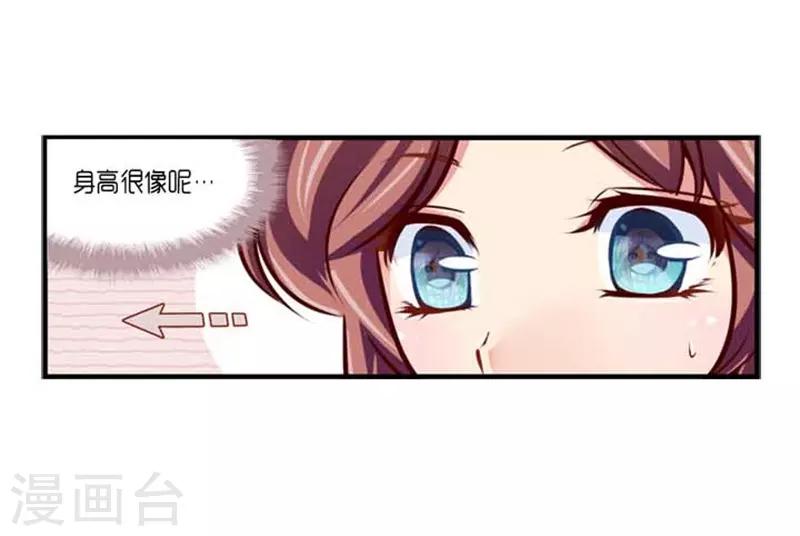 《AMOROID》第40话 第6页