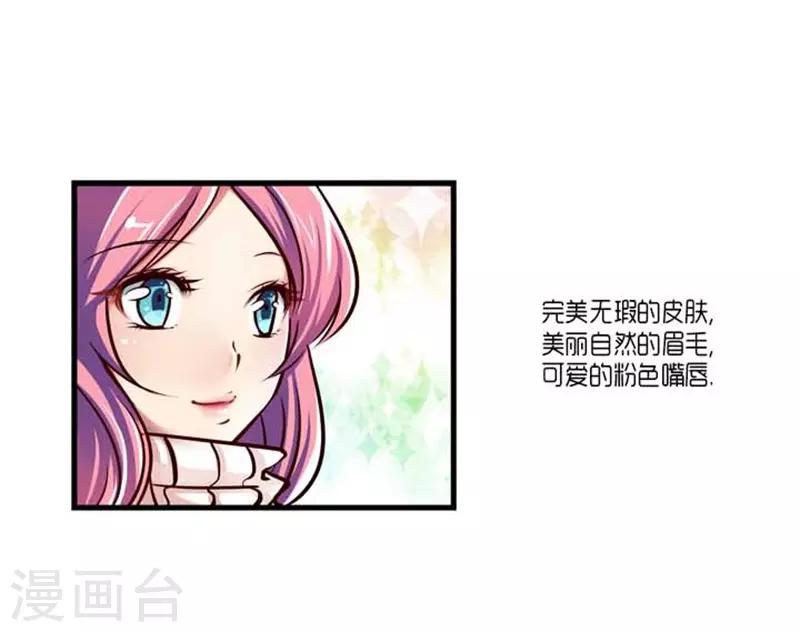 《AMOROID》第40话 第8页