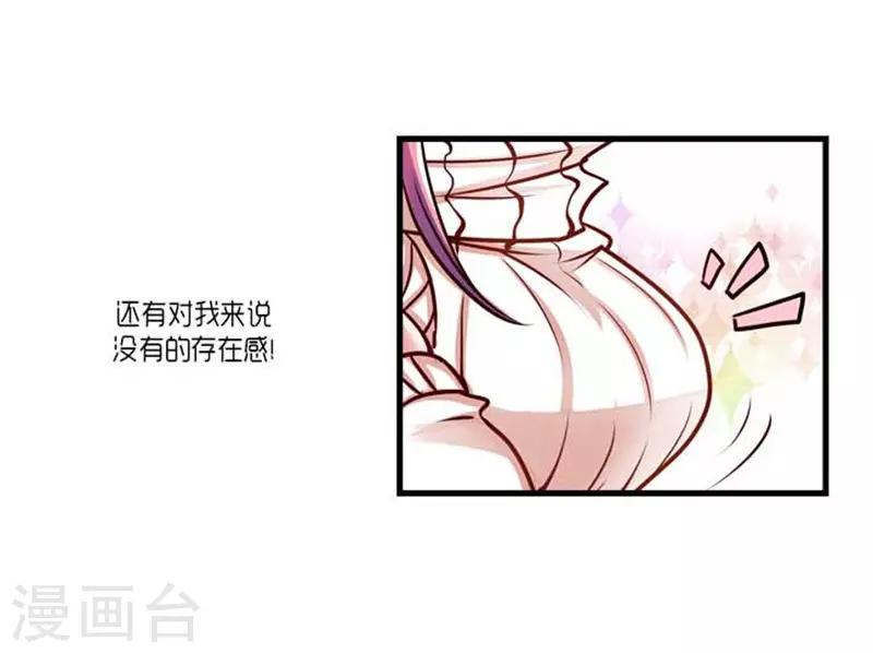 《AMOROID》第40话 第9页