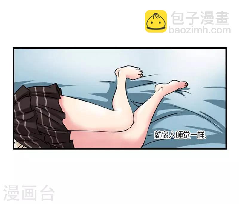 《AMOROID》第46话 第10页