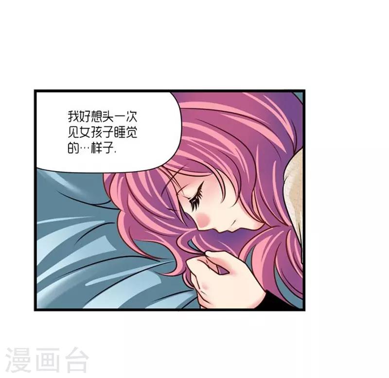 《AMOROID》第46话 第11页