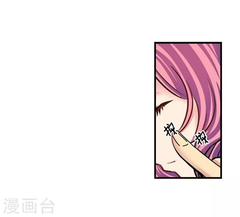 《AMOROID》第46话 第12页