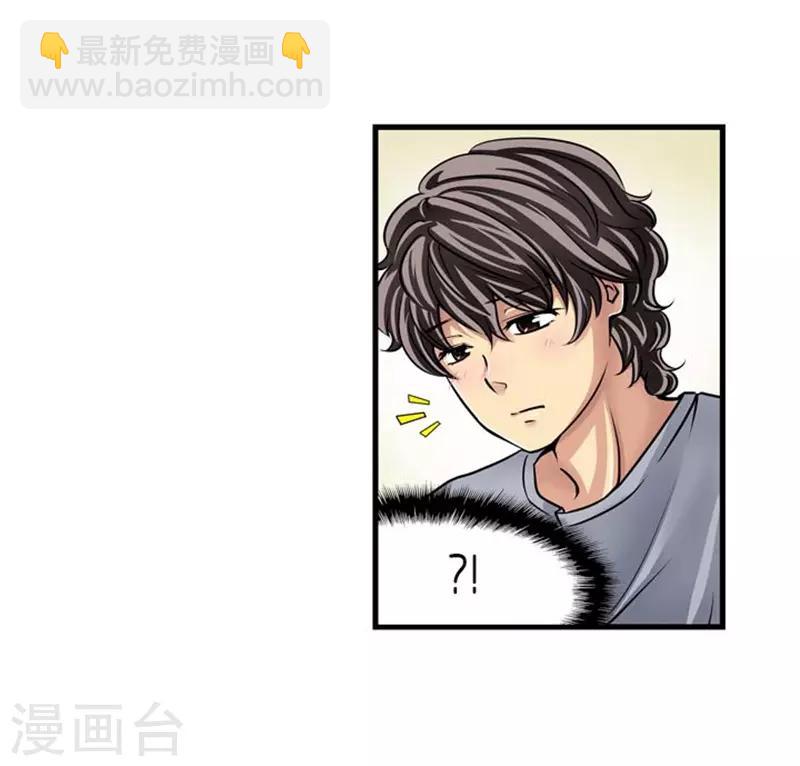 《AMOROID》第46话 第14页