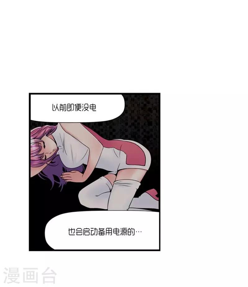 《AMOROID》第46话 第17页