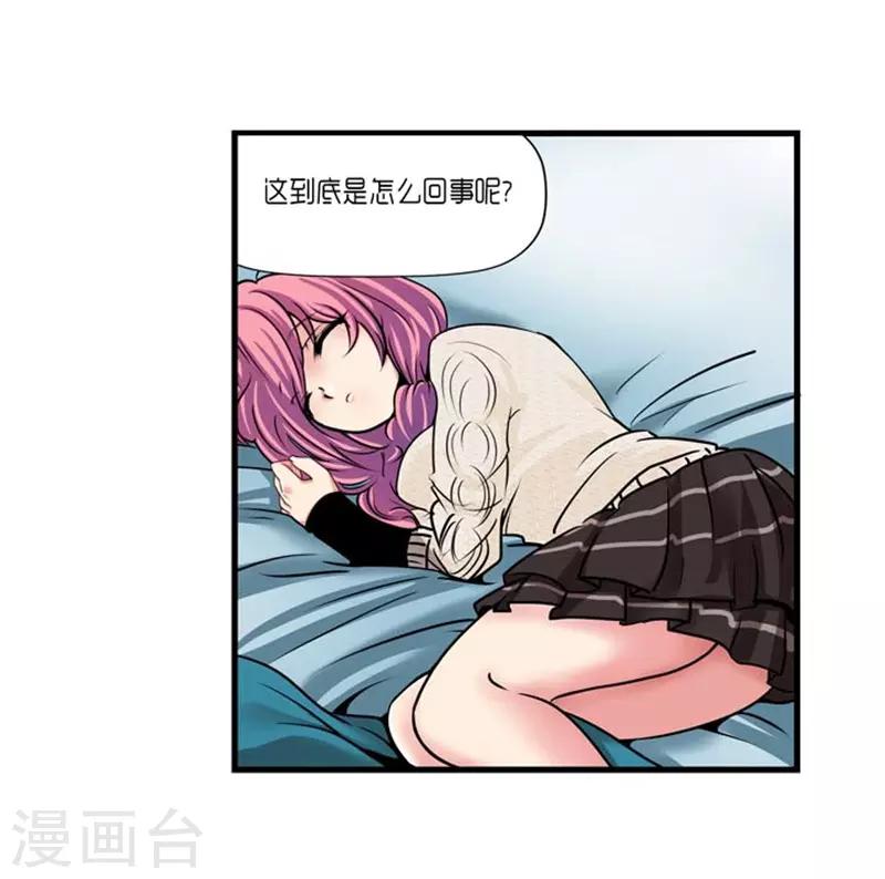《AMOROID》第46话 第18页