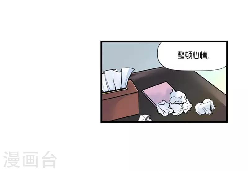 《AMOROID》第46话 第21页