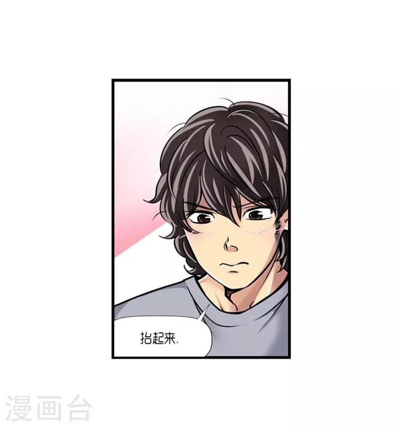 《AMOROID》第46话 第22页