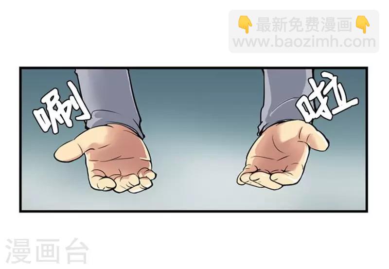 《AMOROID》第46话 第23页