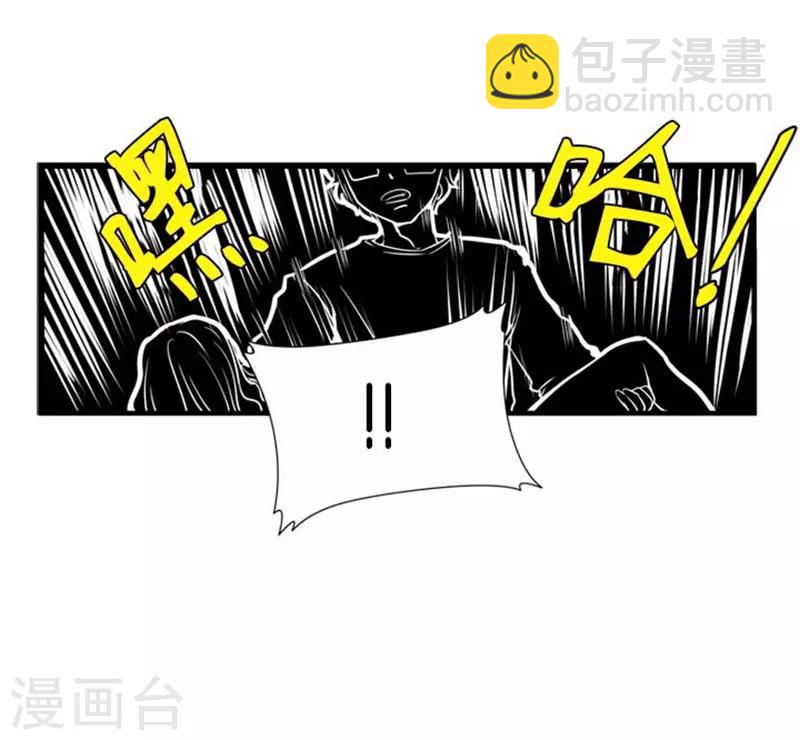 《AMOROID》第46话 第24页