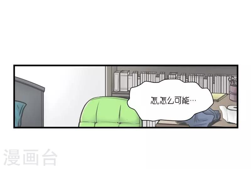 《AMOROID》第46话 第25页
