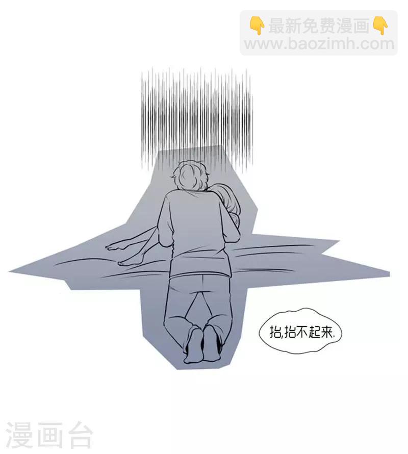 《AMOROID》第46话 第26页