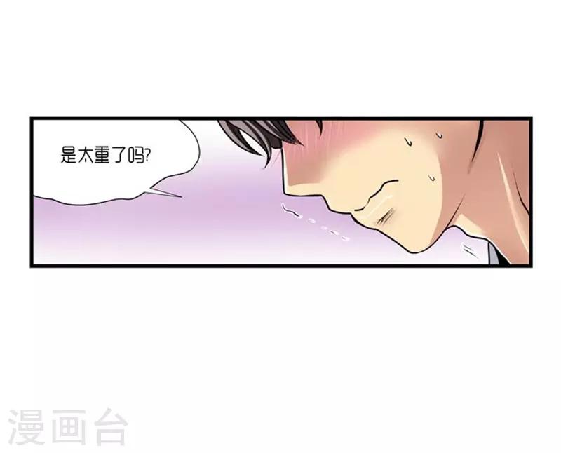 《AMOROID》第46话 第27页