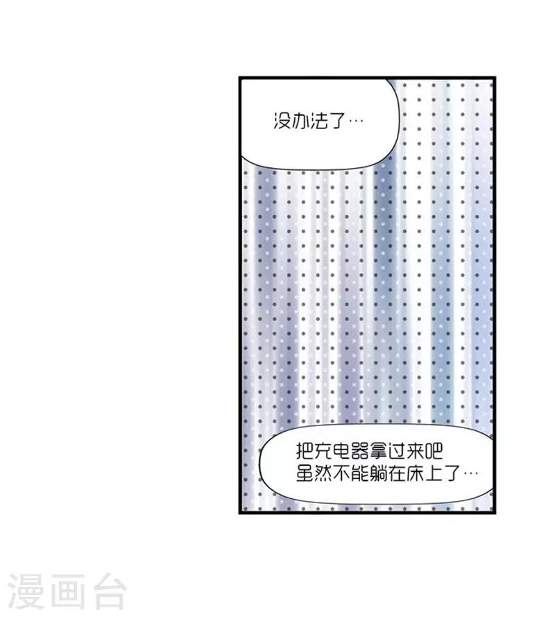 《AMOROID》第46话 第29页