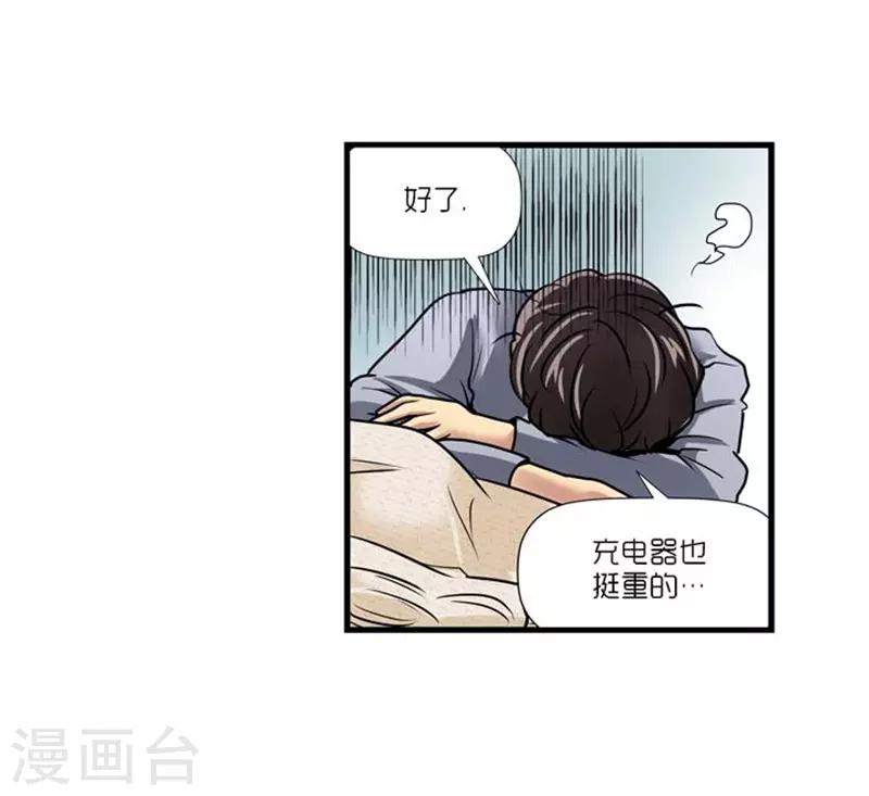 《AMOROID》第46话 第32页