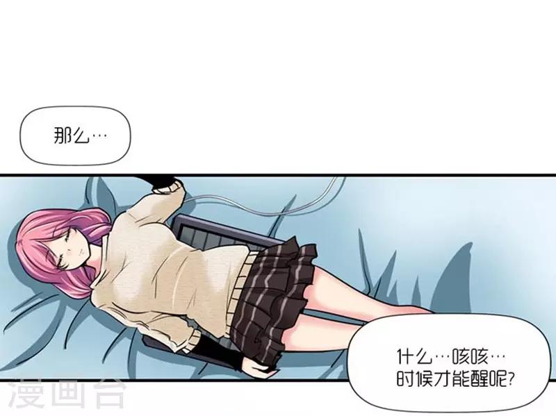 《AMOROID》第46话 第33页