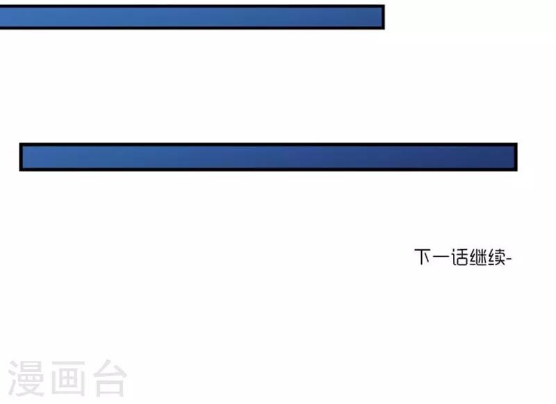 《AMOROID》第46话 第34页