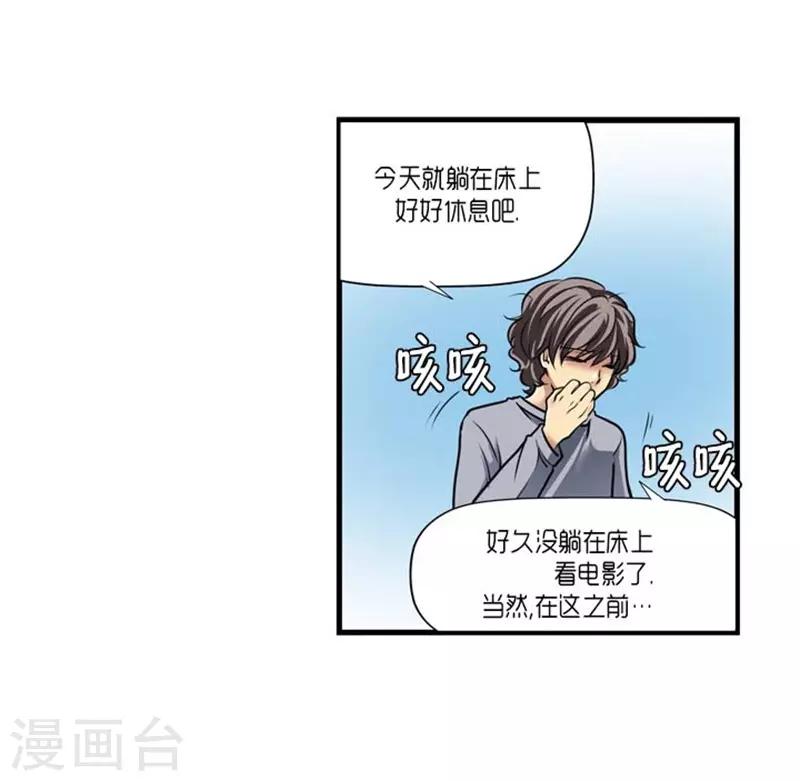 《AMOROID》第46话 第4页