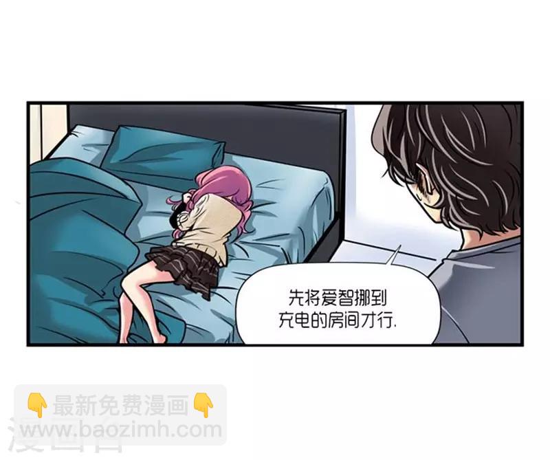 《AMOROID》第46话 第5页