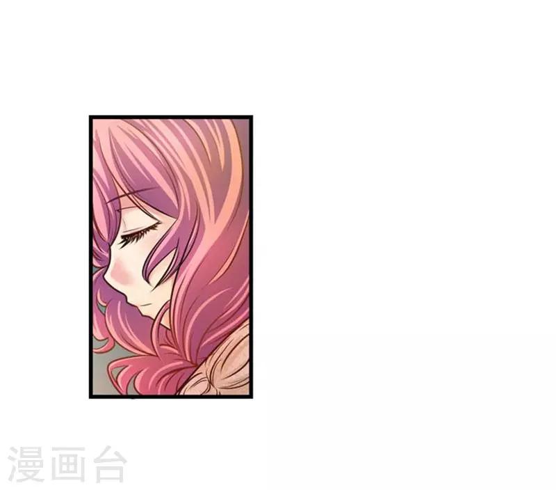 《AMOROID》第46话 第6页