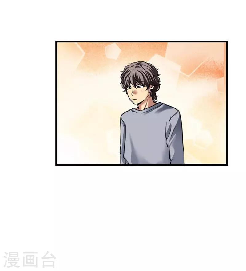《AMOROID》第46话 第7页