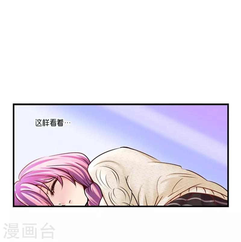 《AMOROID》第46话 第8页