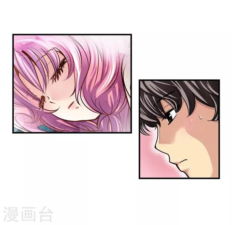 《AMOROID》第46话 第9页