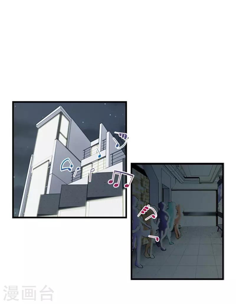 《AMOROID》第45话 第16页