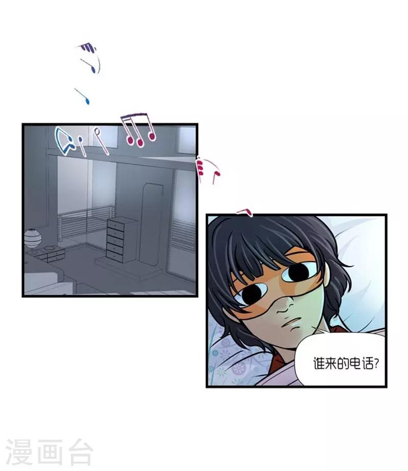 《AMOROID》第45话 第17页